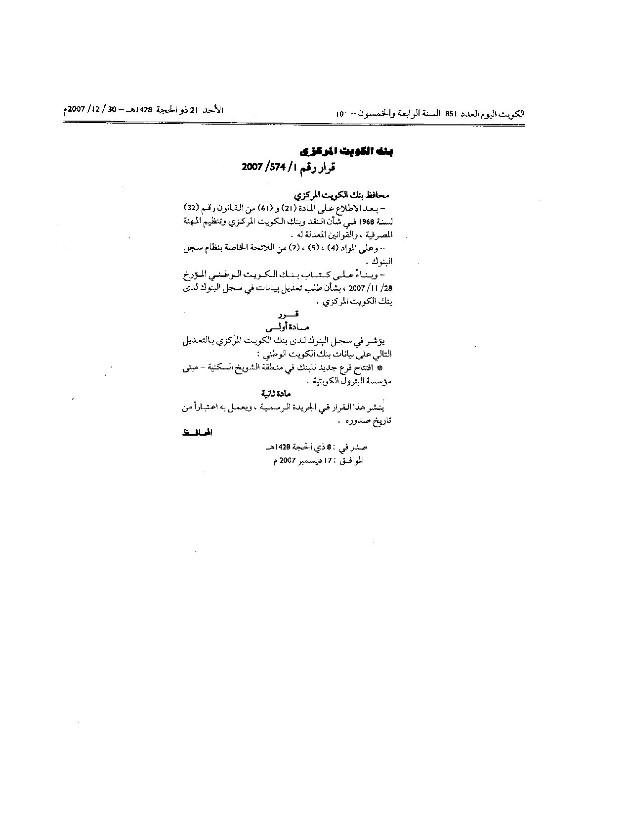 صفحة 1 من 1