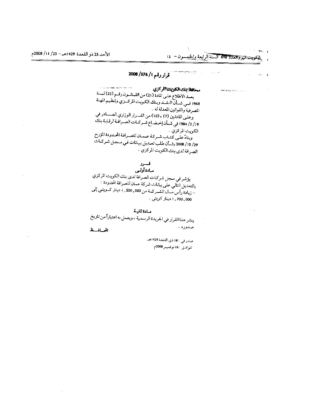صفحة 1 من 1