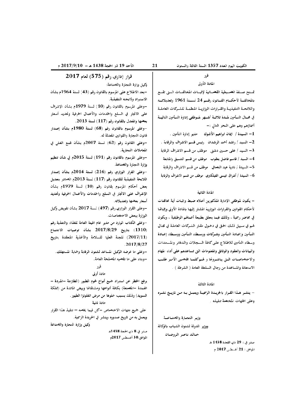 صفحة 1 من 1