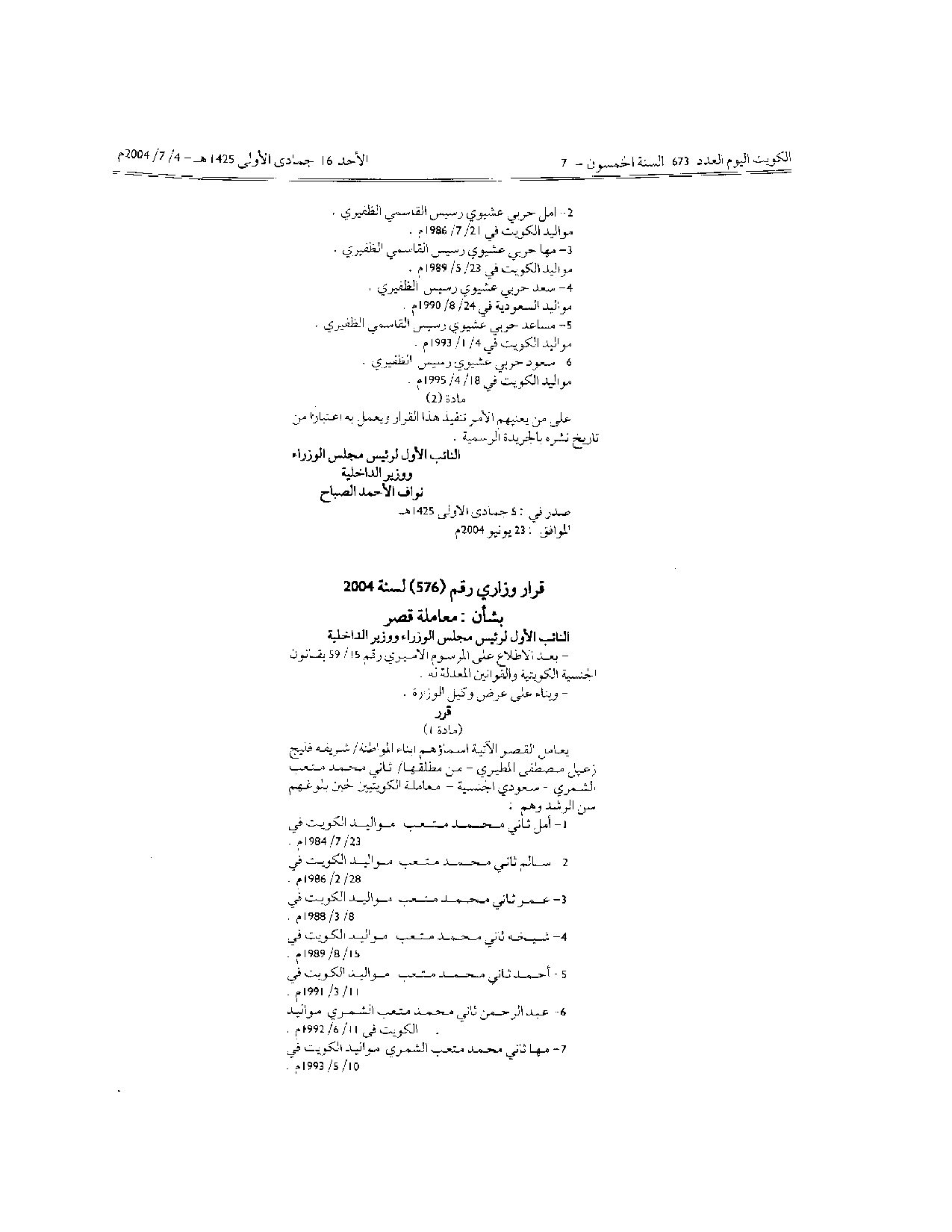 صفحة 1 من 2