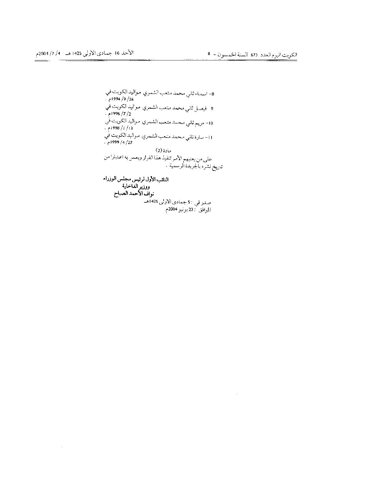 صفحة 2 من 2