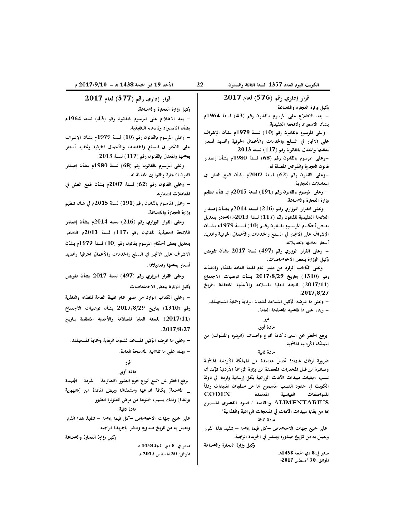 صفحة 1 من 1