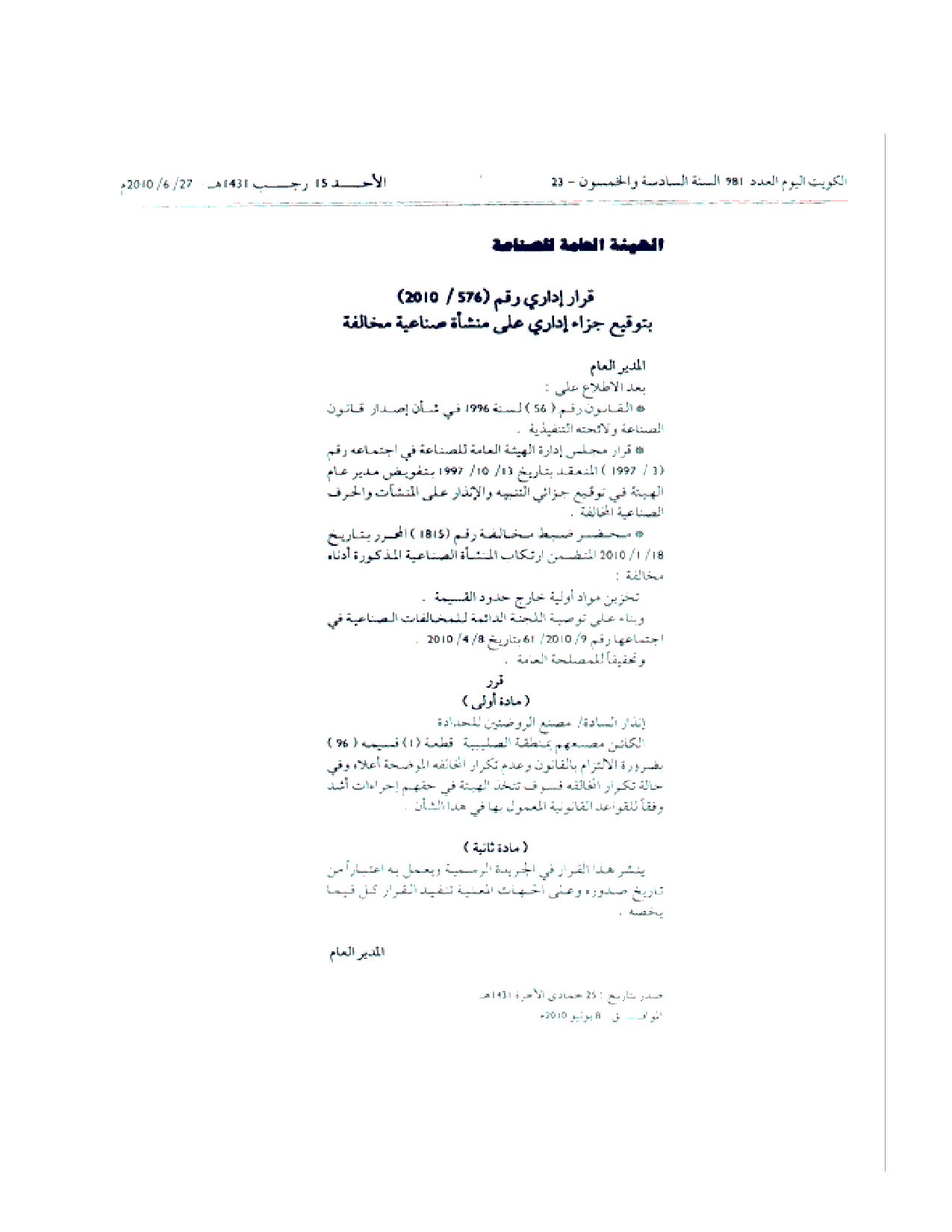 صفحة 1 من 1