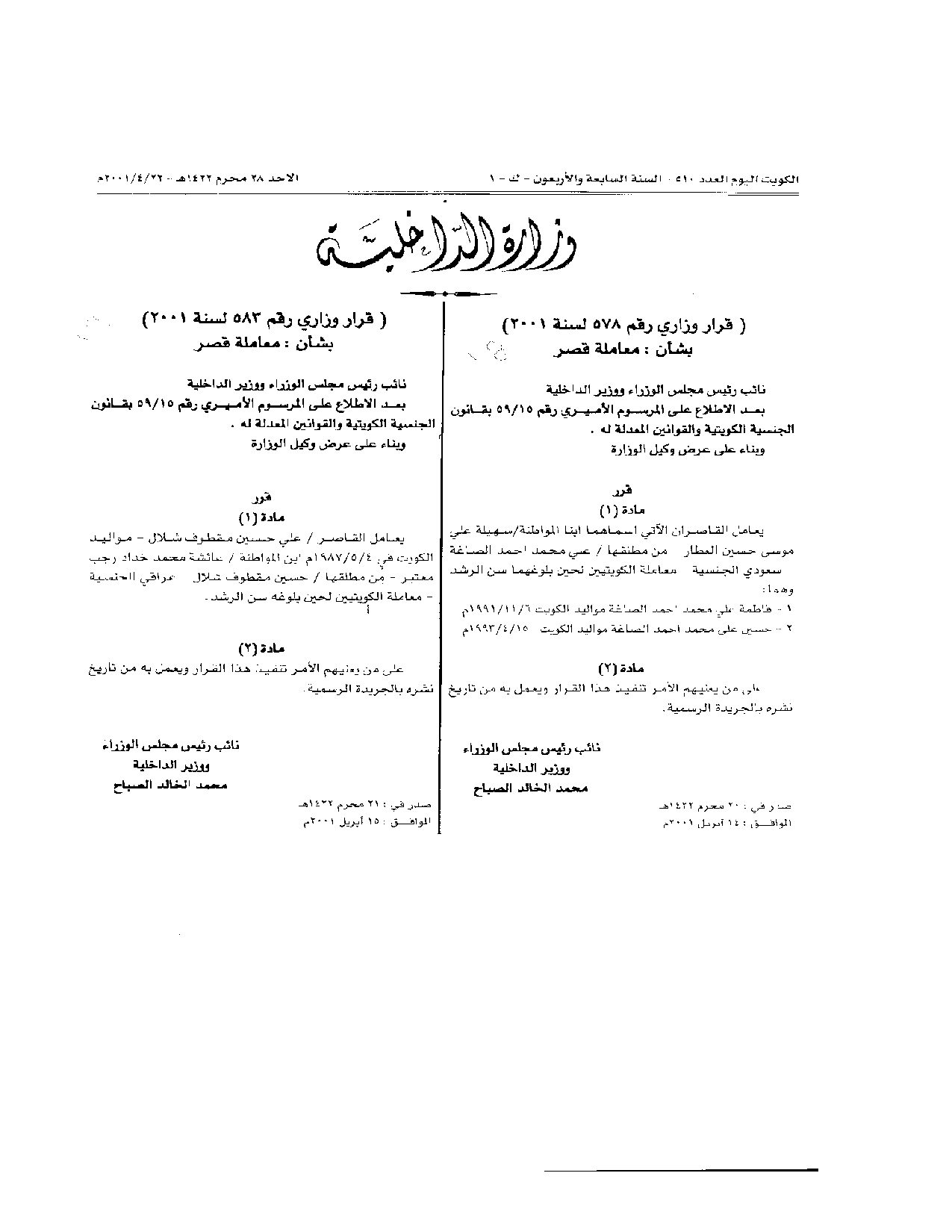 صفحة 1 من 1