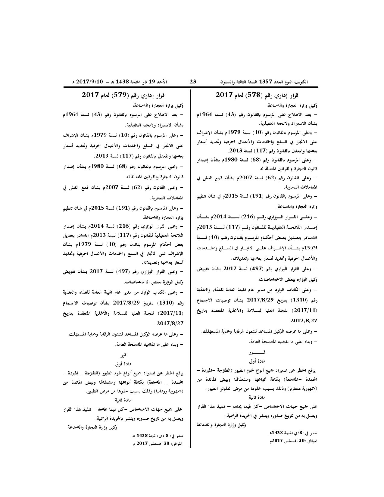 صفحة 1 من 1