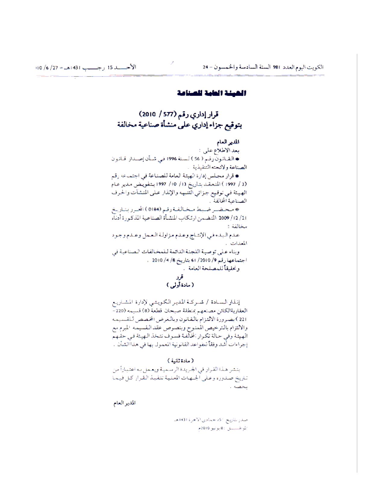 صفحة 1 من 1