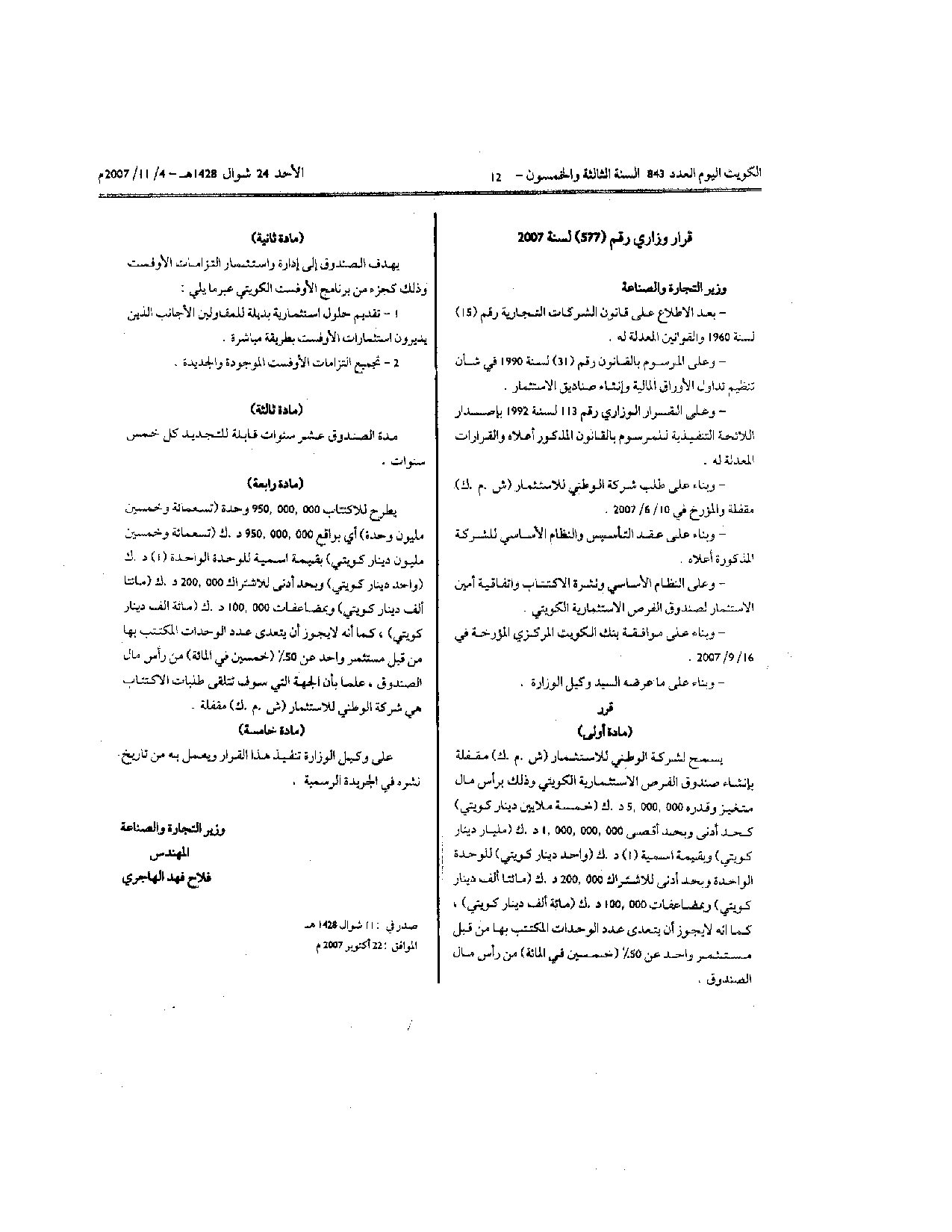 صفحة 1 من 1