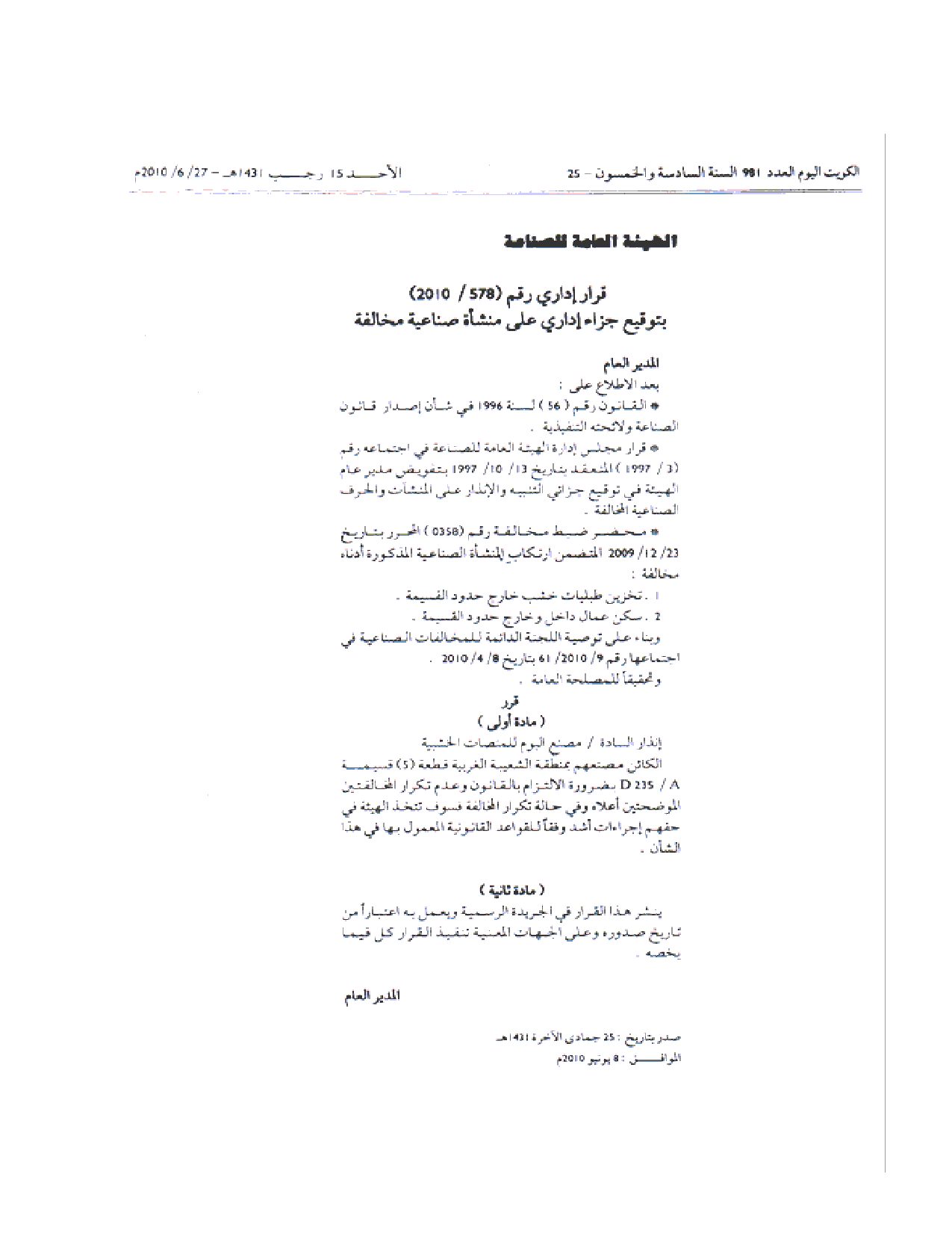 صفحة 1 من 1