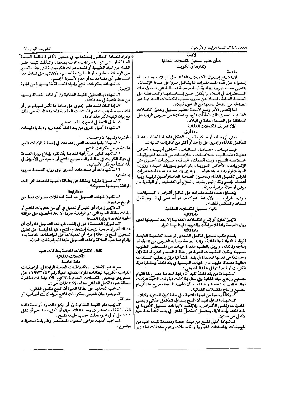 صفحة 2 من 3