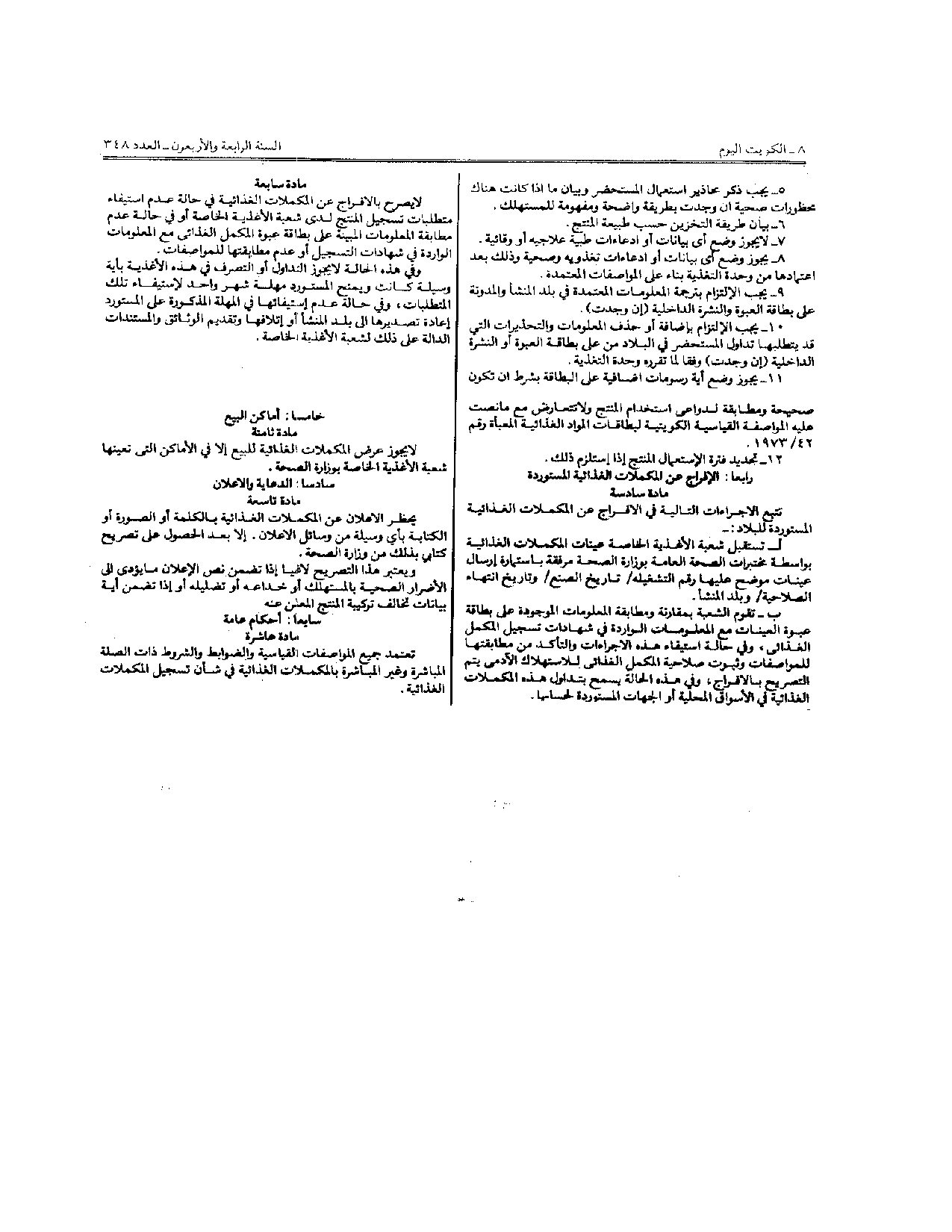 صفحة 3 من 3