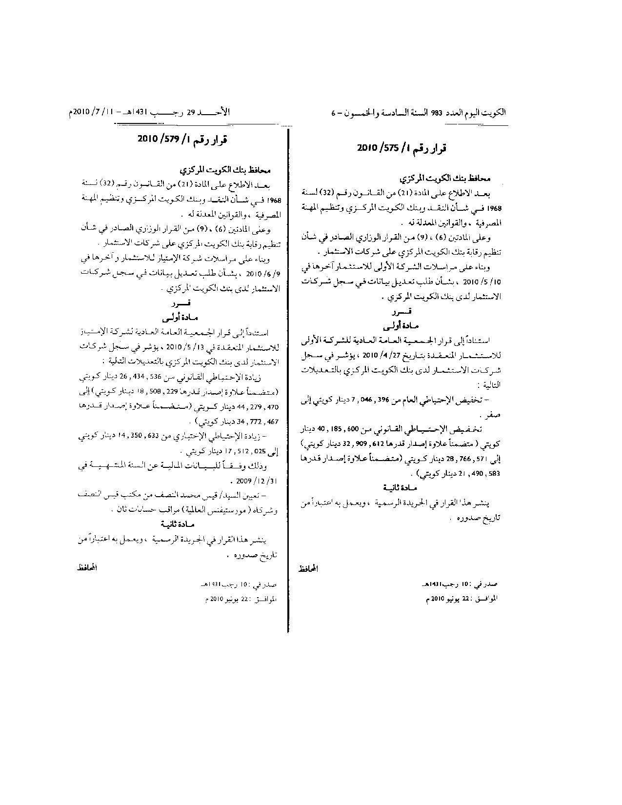 صفحة 1 من 1