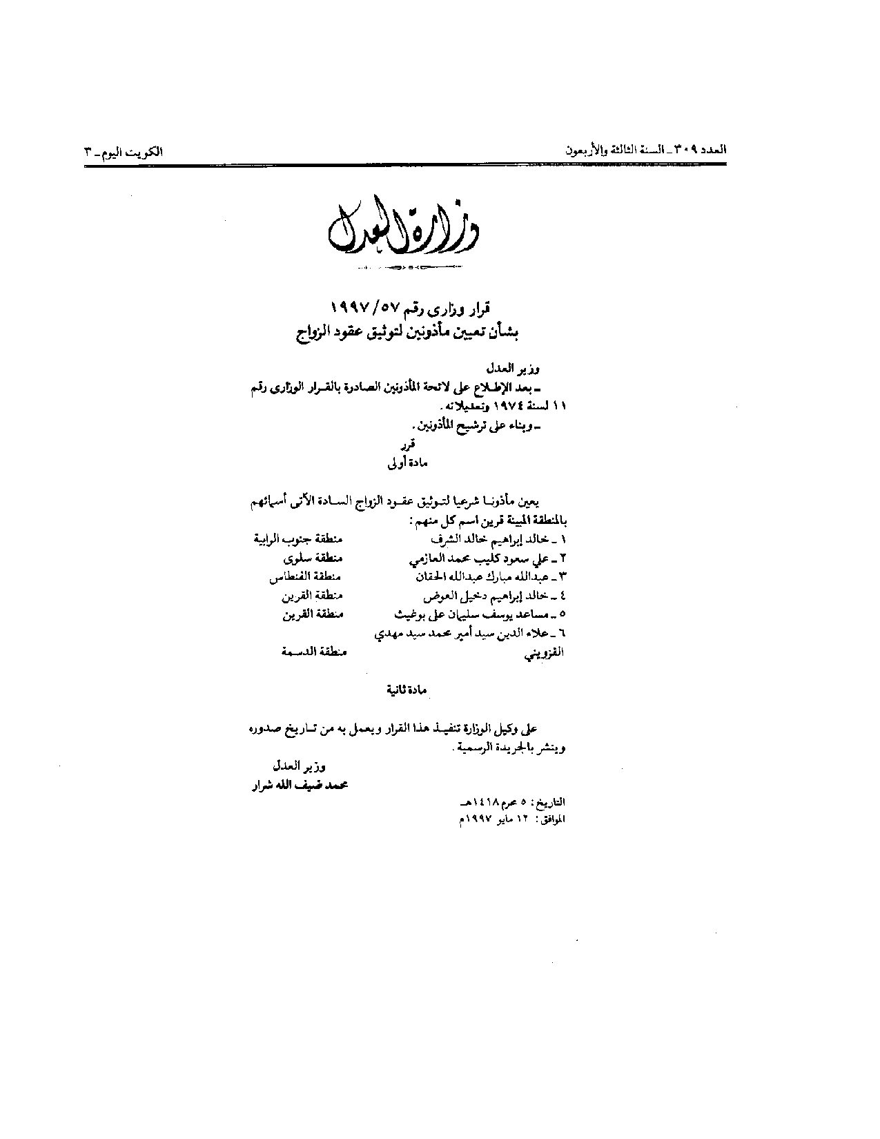 صفحة 1 من 1