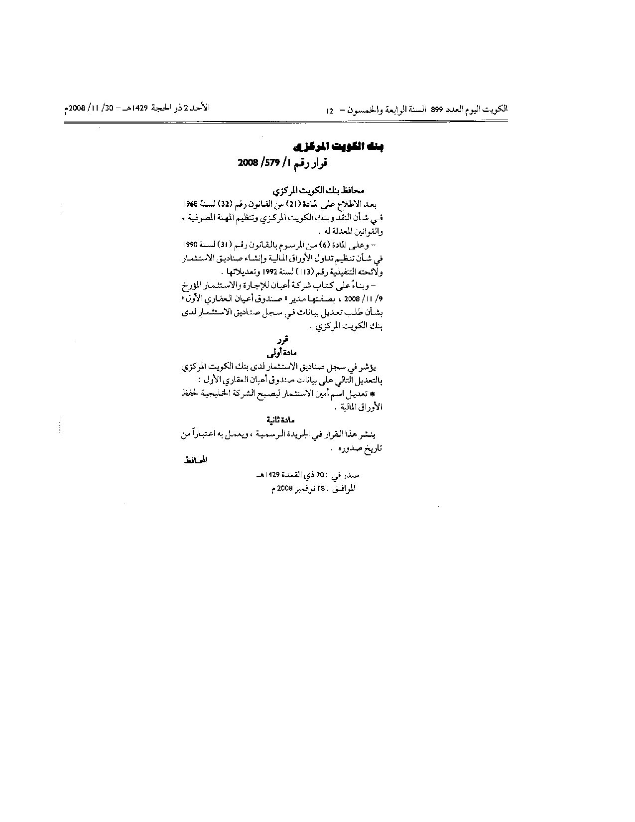 صفحة 1 من 1