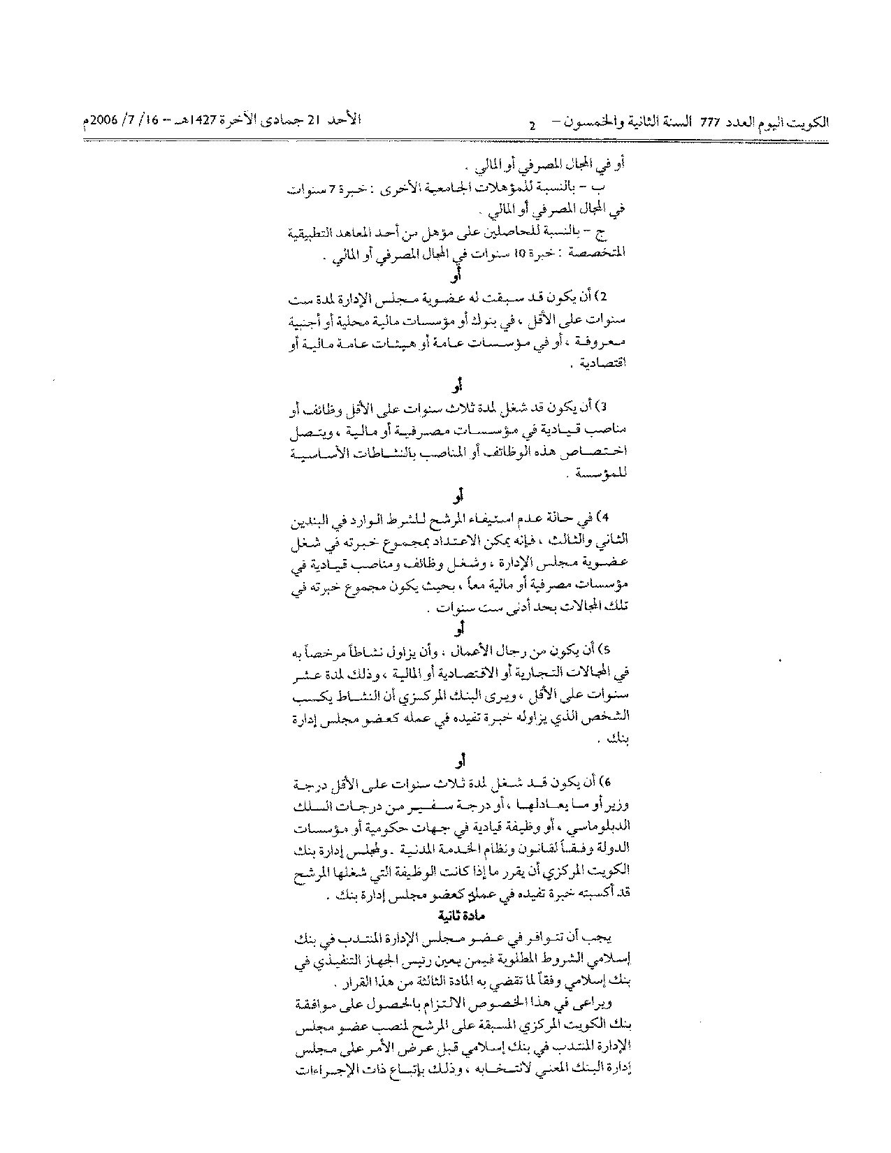 صفحة 2 من 4
