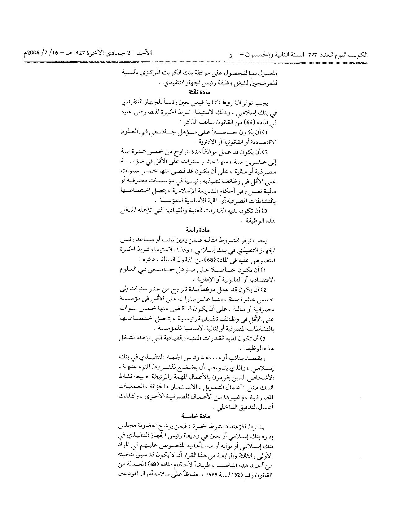 صفحة 3 من 4