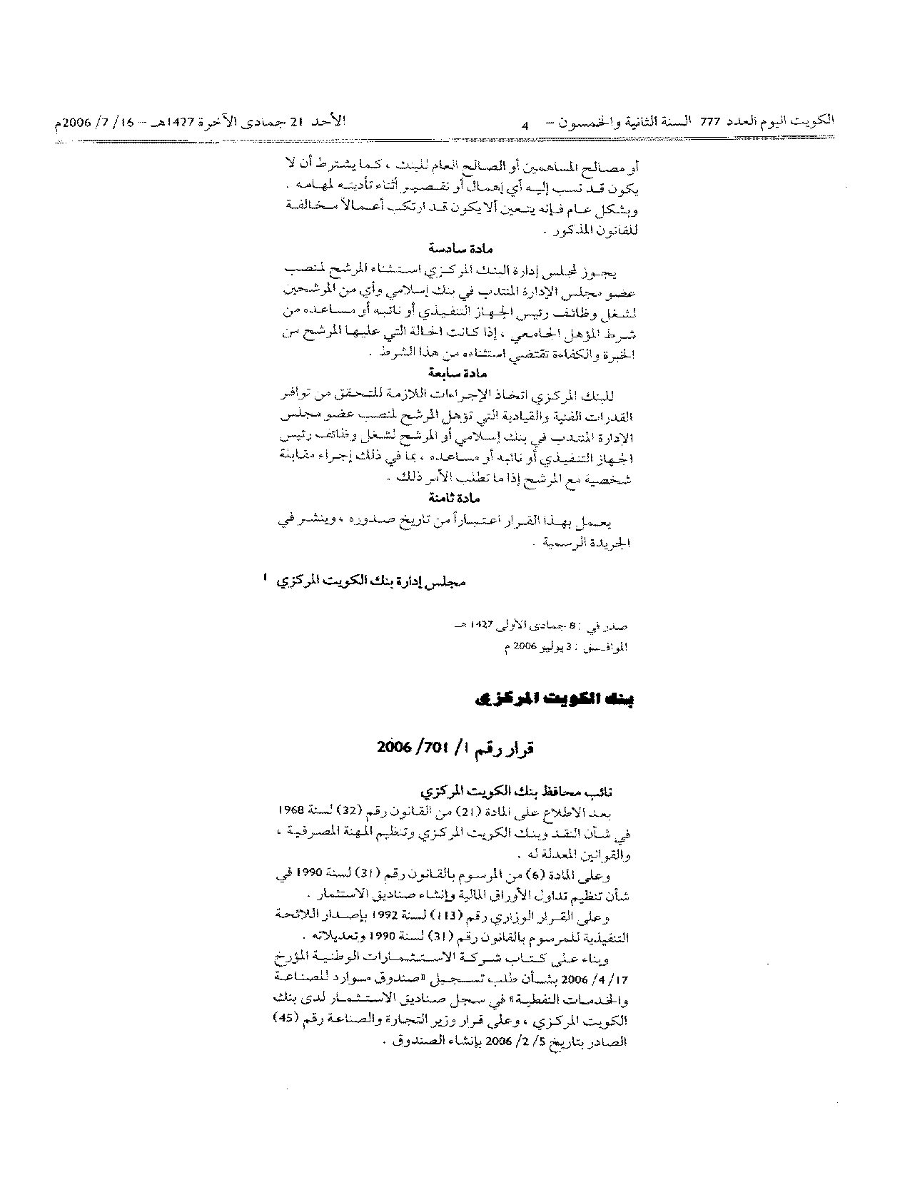صفحة 4 من 4