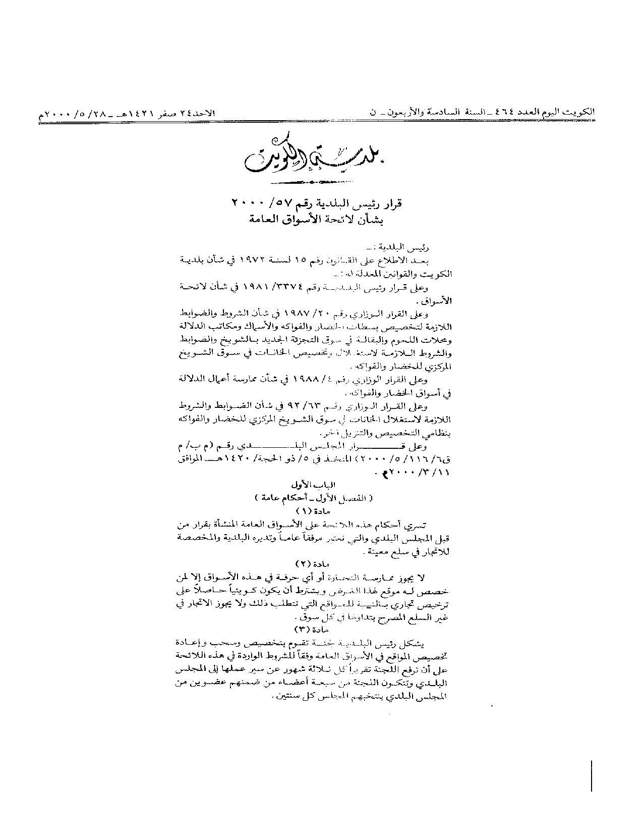 صفحة 1 من 11