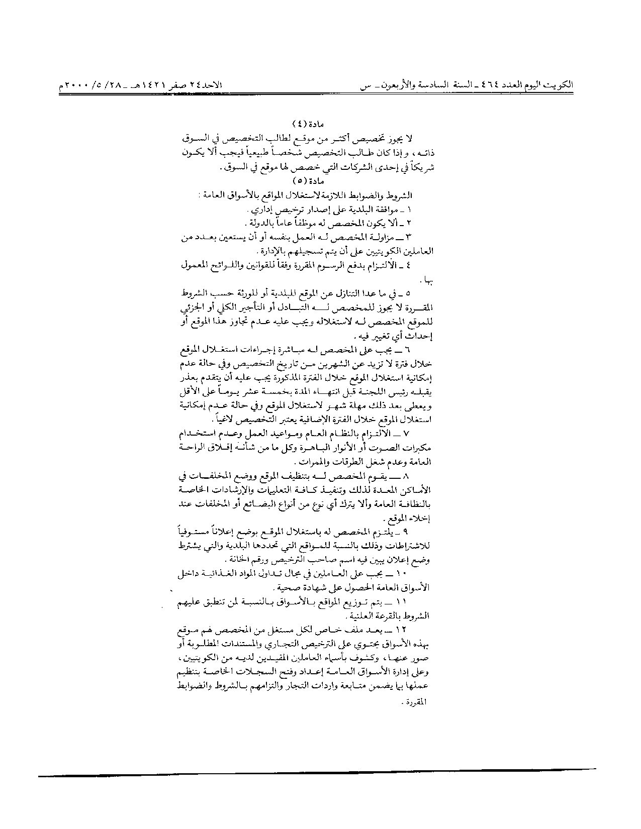 صفحة 2 من 11