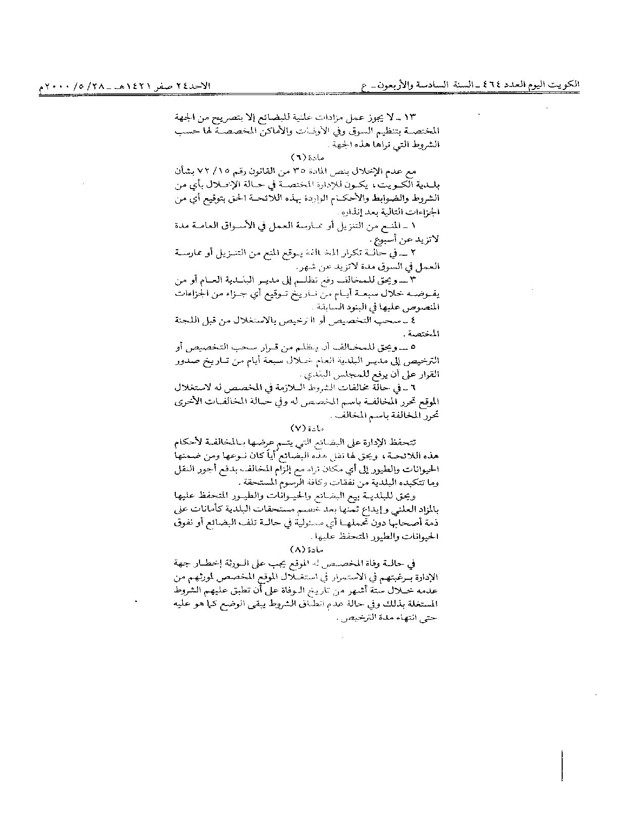 صفحة 3 من 11