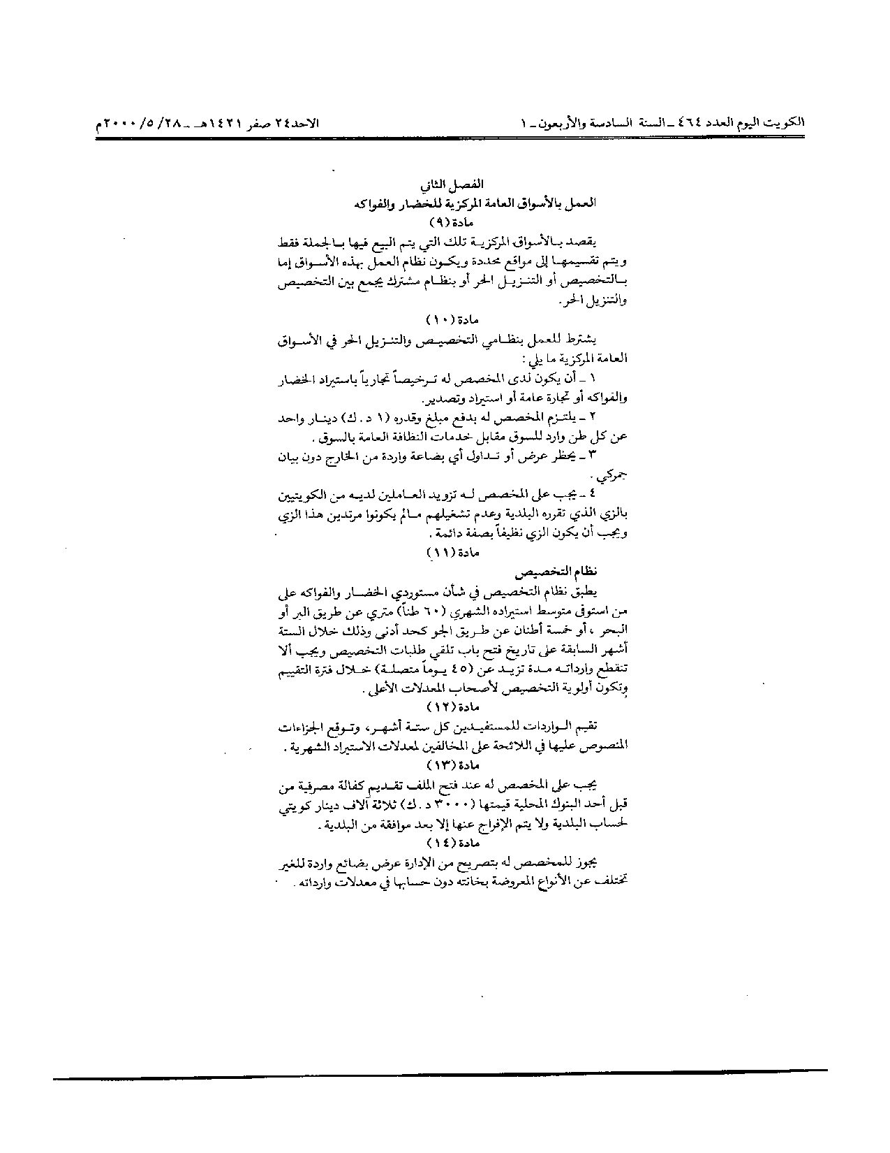 صفحة 4 من 11