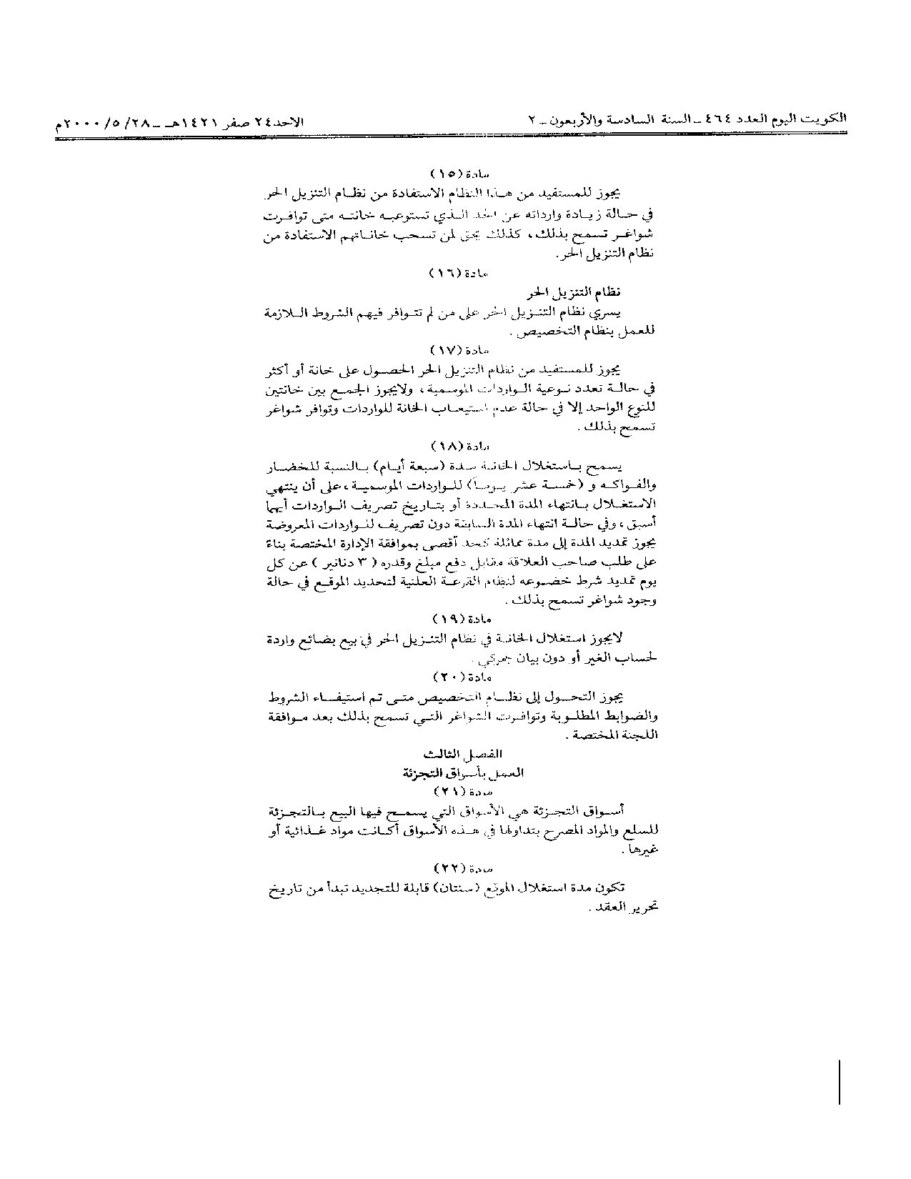 صفحة 5 من 11
