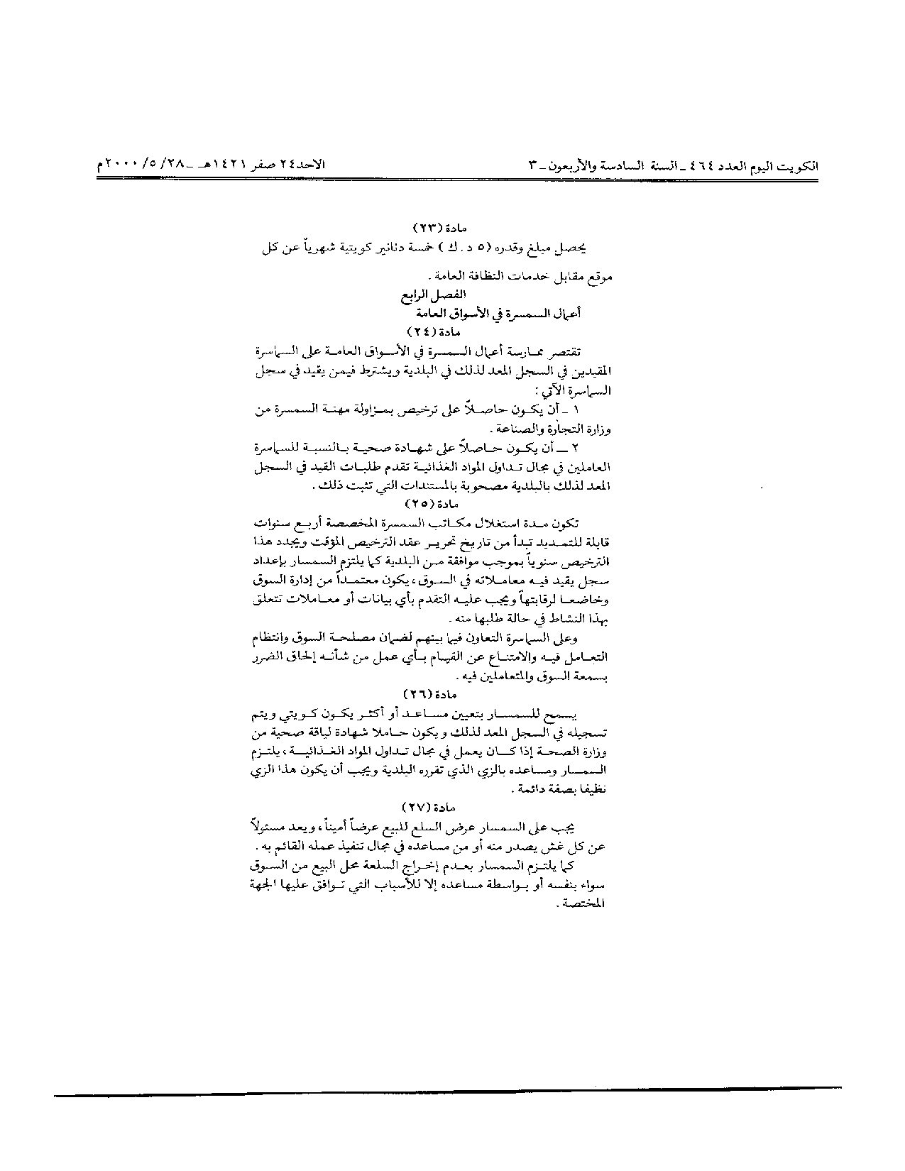 صفحة 6 من 11