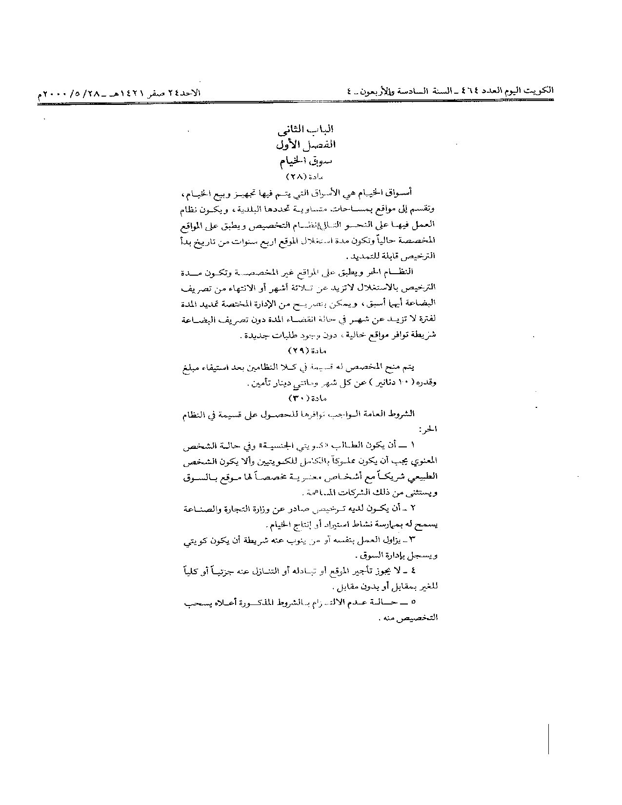 صفحة 7 من 11