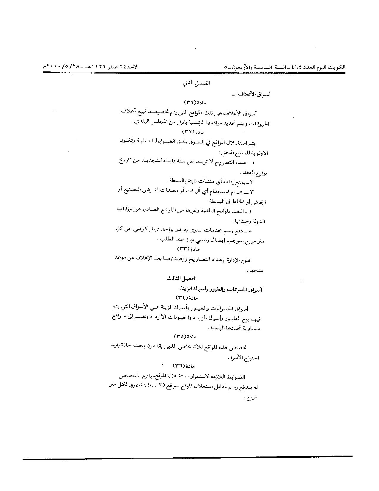 صفحة 8 من 11