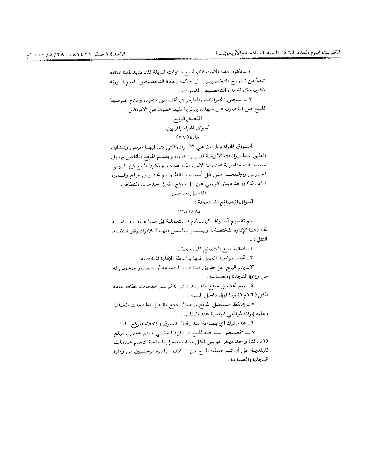 صفحة 9 من 11