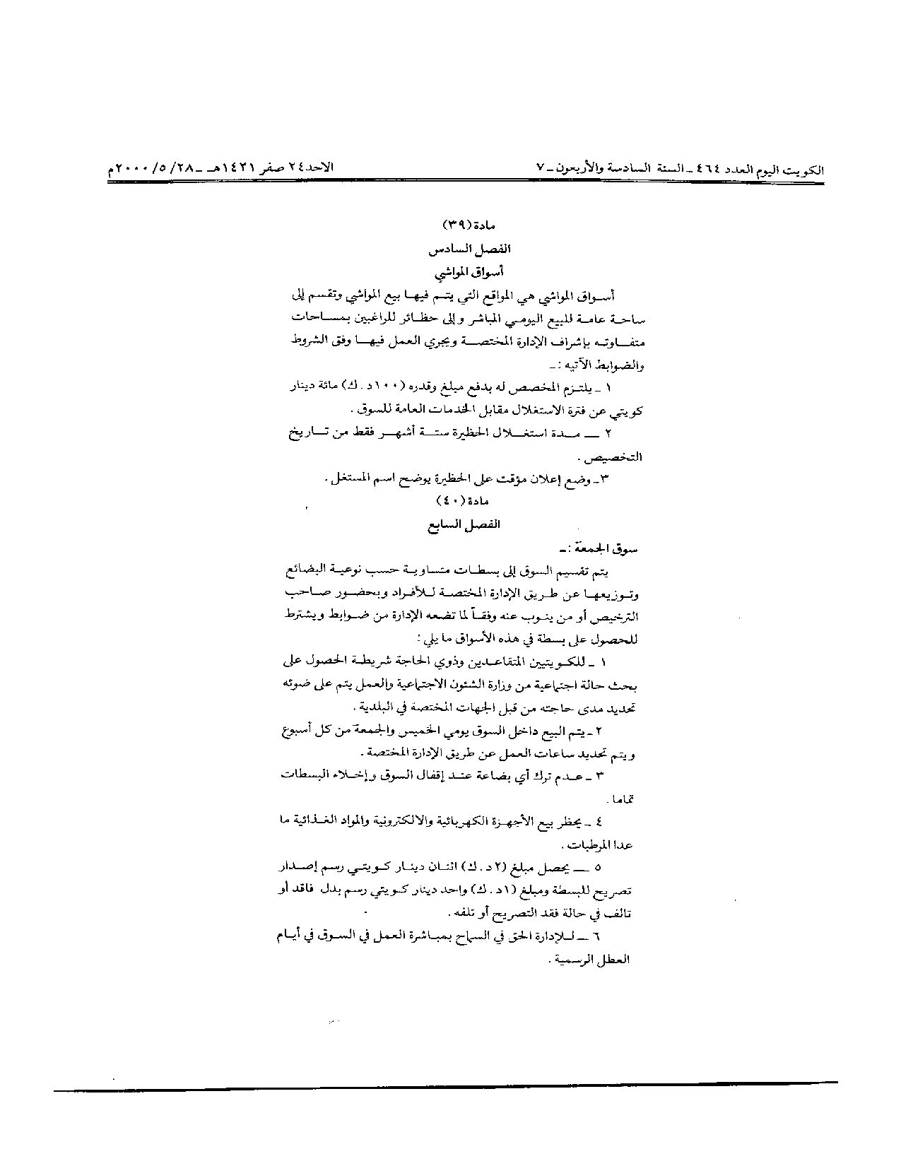 صفحة 10 من 11