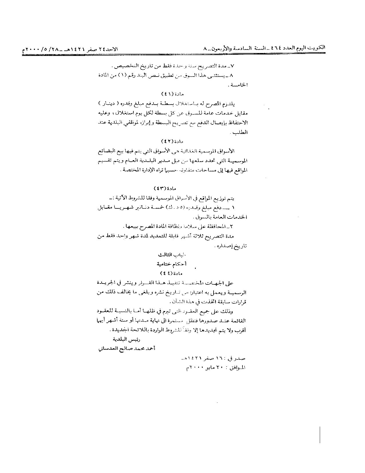 صفحة 11 من 11