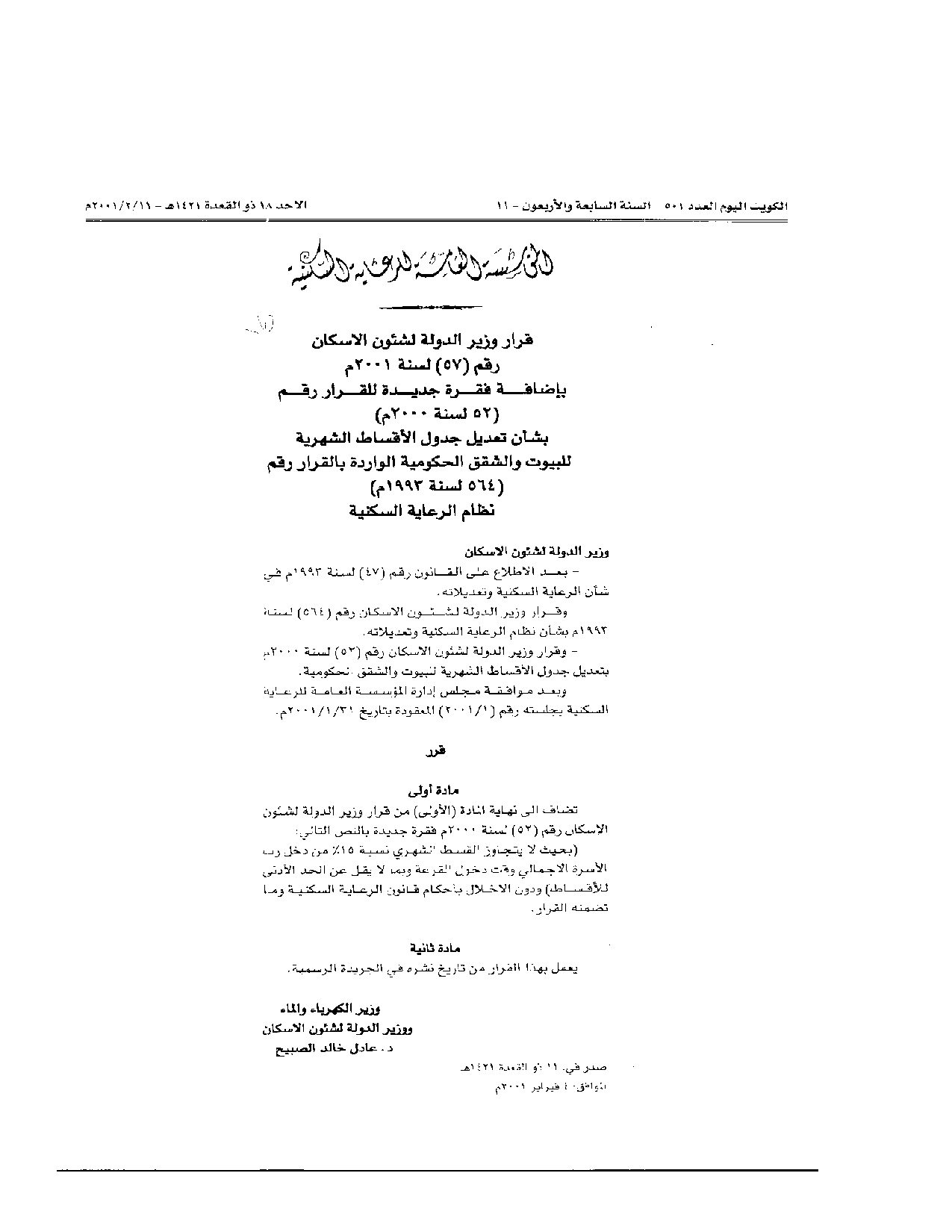 صفحة 1 من 1