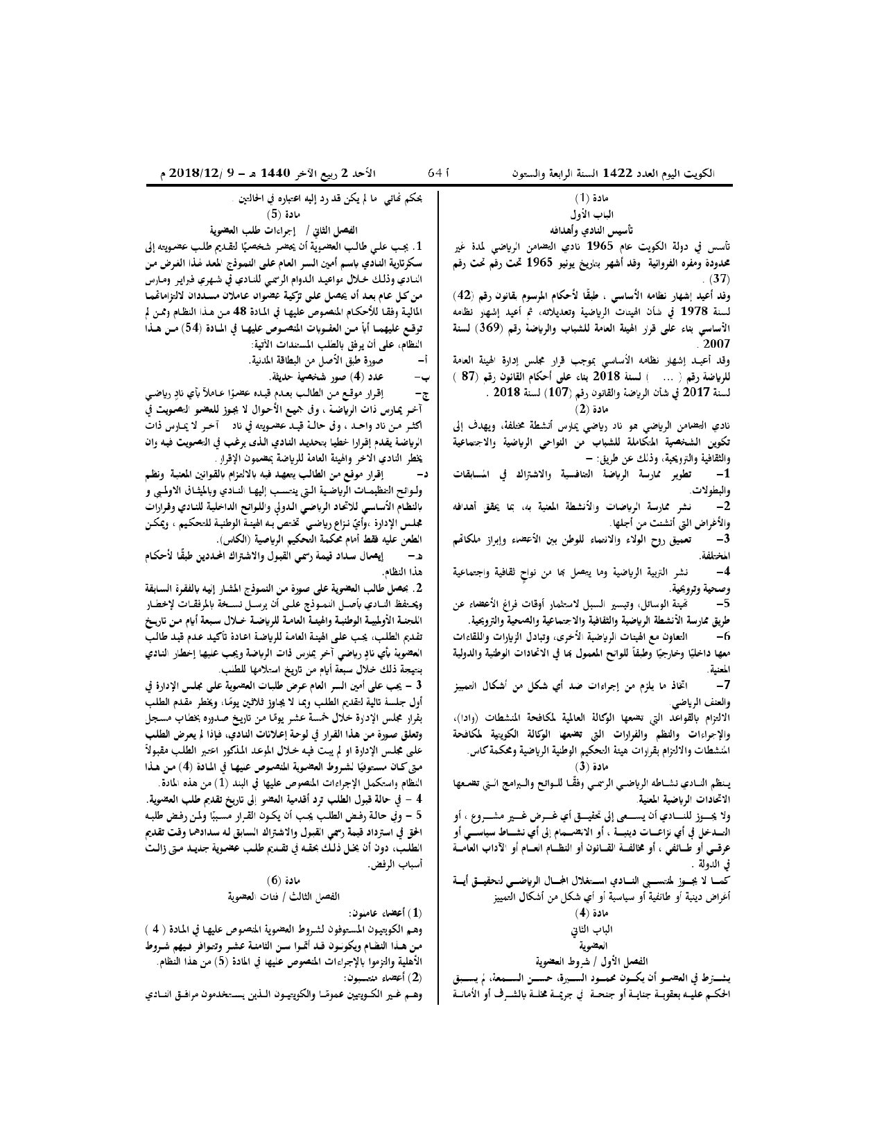 صفحة 2 من 10