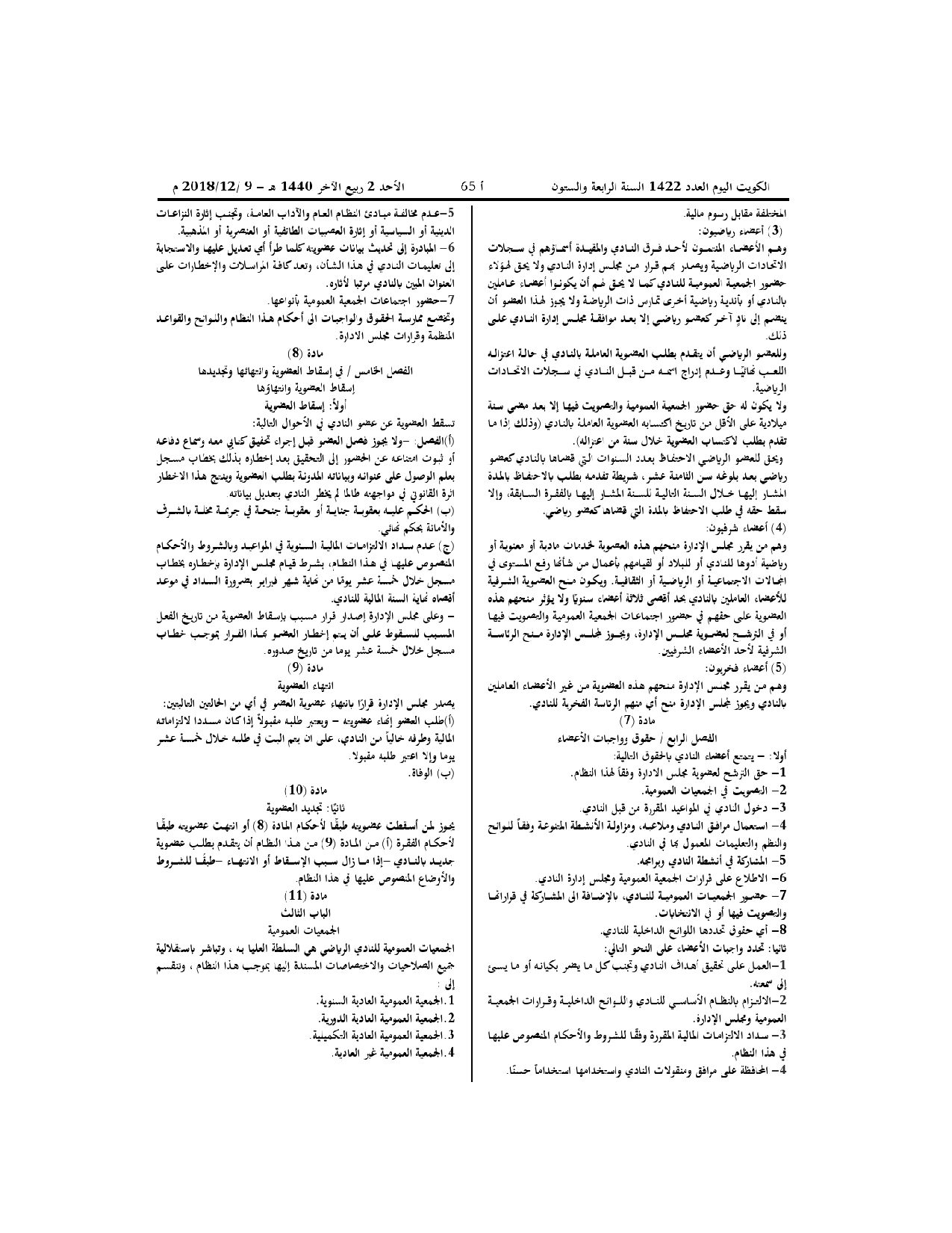 صفحة 3 من 10