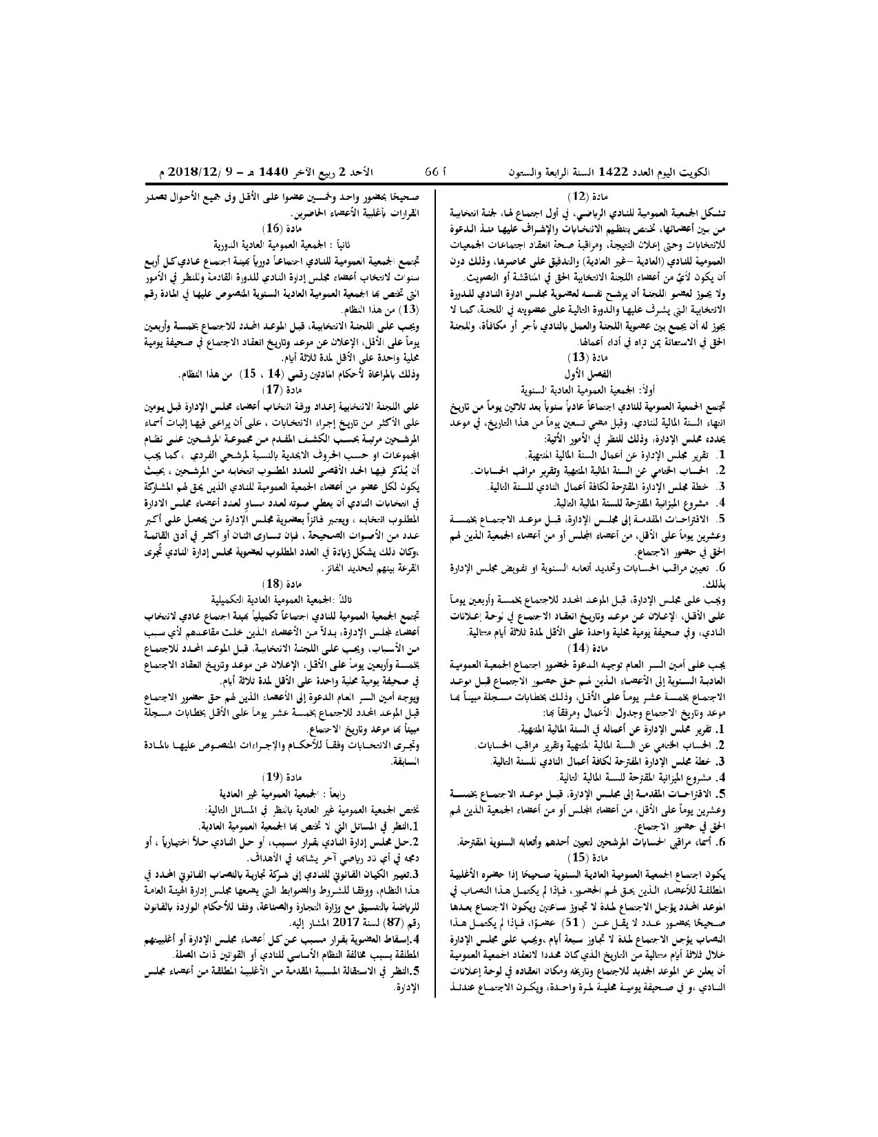 صفحة 4 من 10