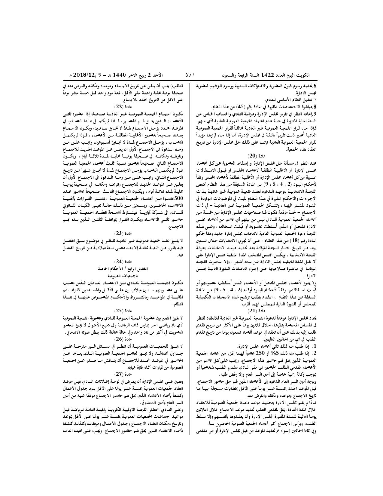 صفحة 5 من 10