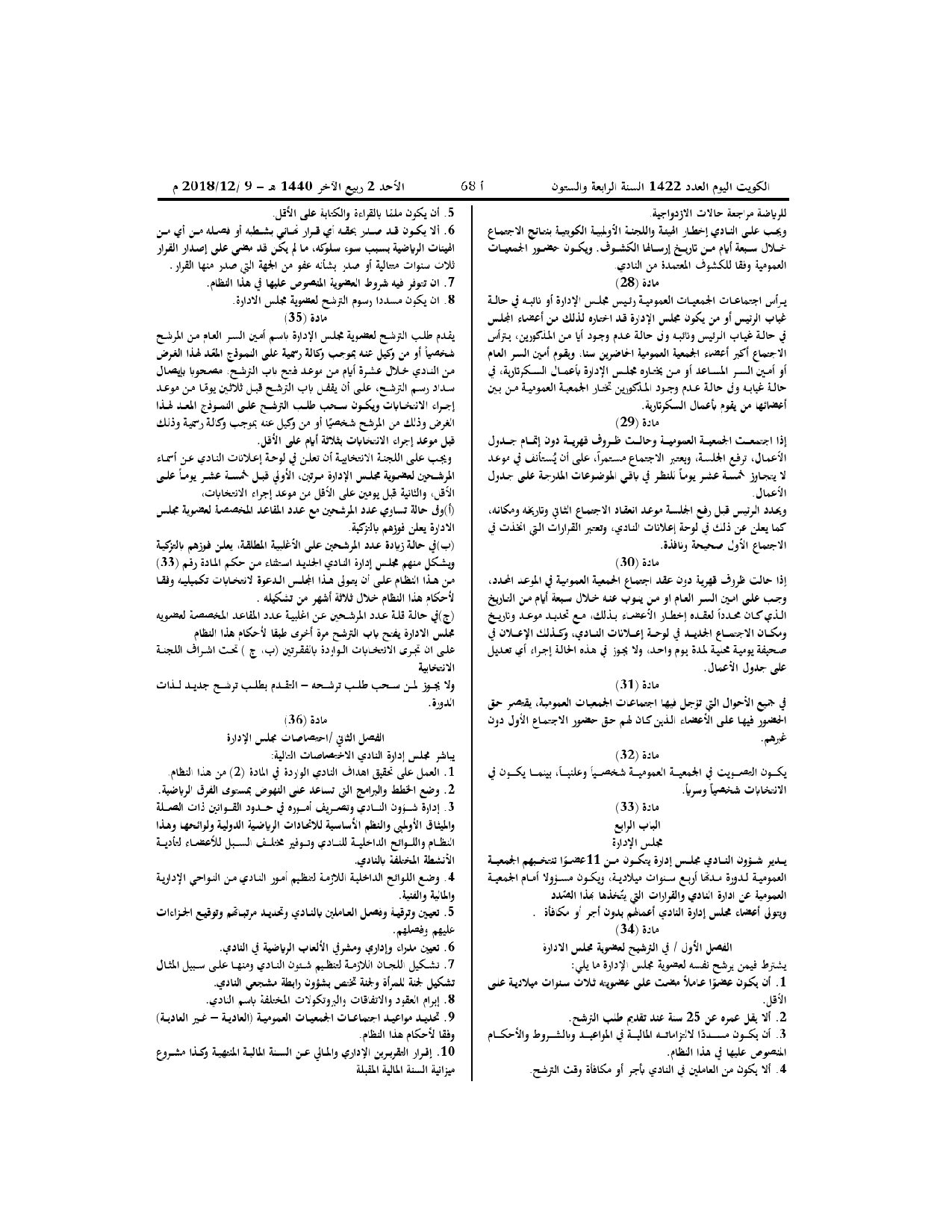 صفحة 6 من 10