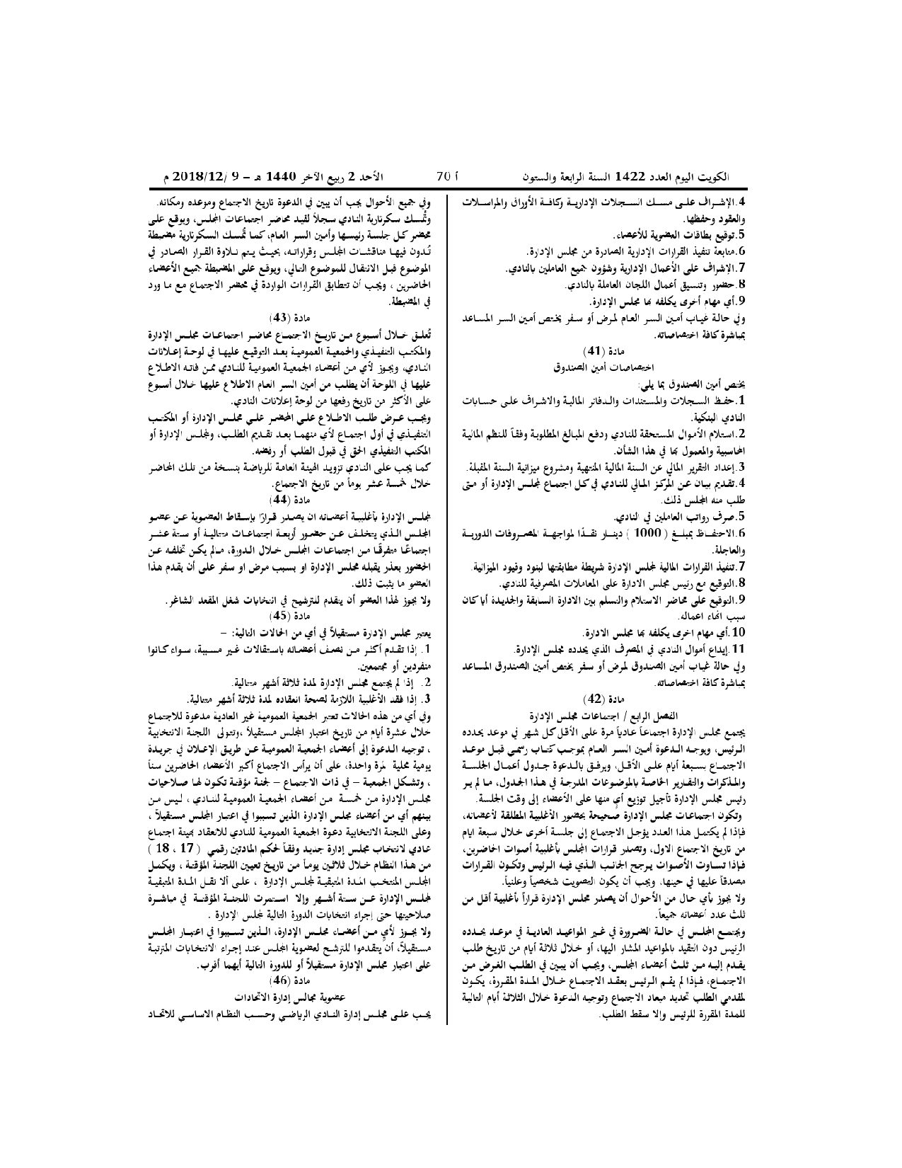 صفحة 8 من 10