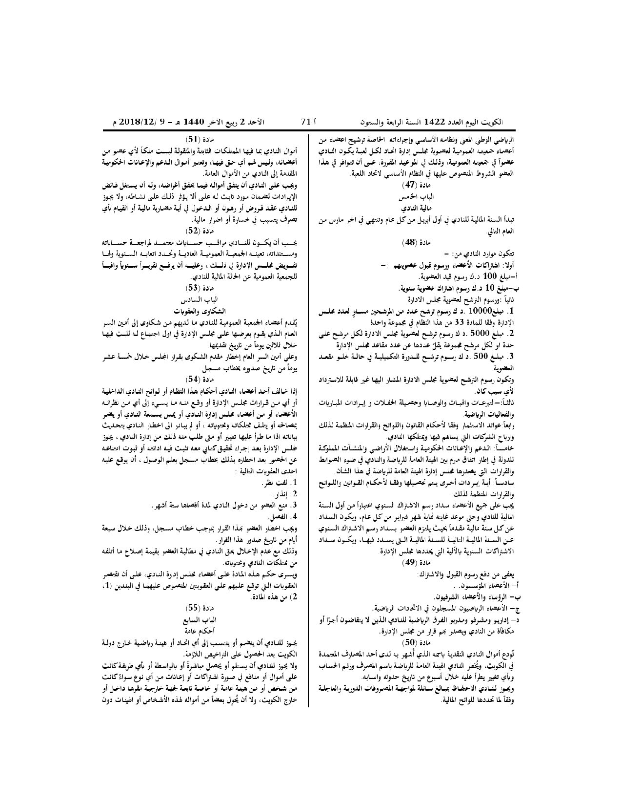 صفحة 9 من 10