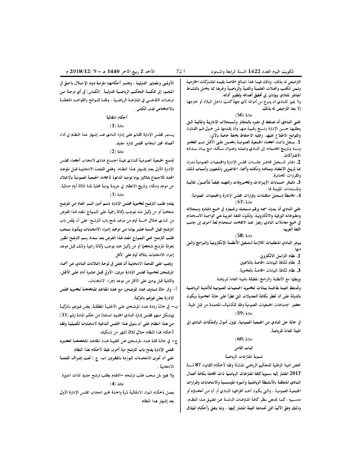 صفحة 10 من 10
