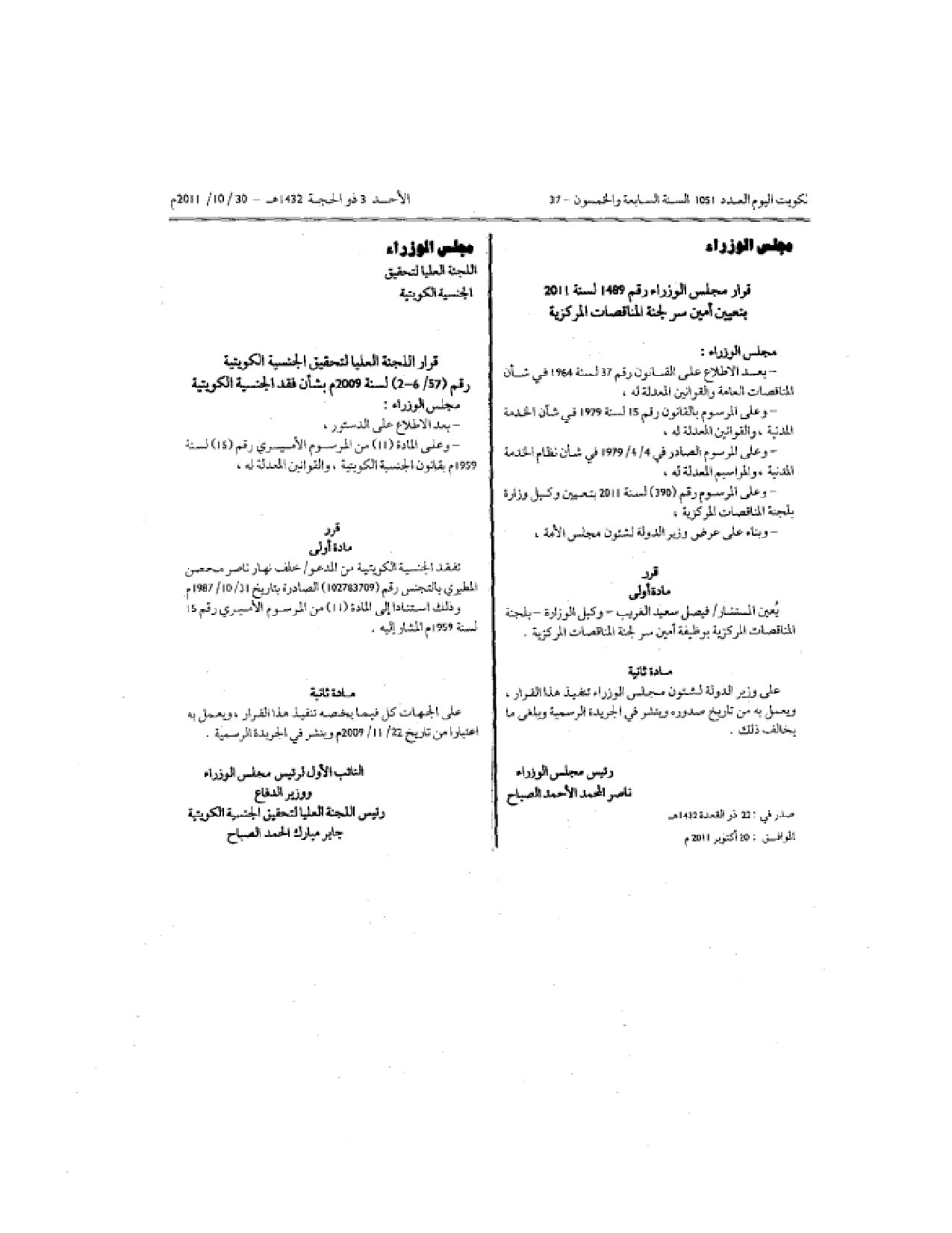 صفحة 1 من 1