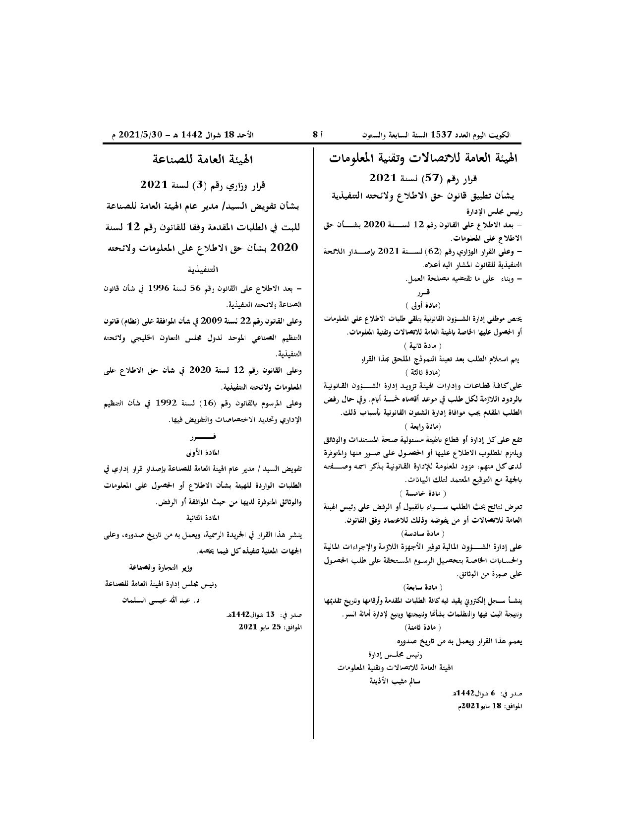 صفحة 1 من 1