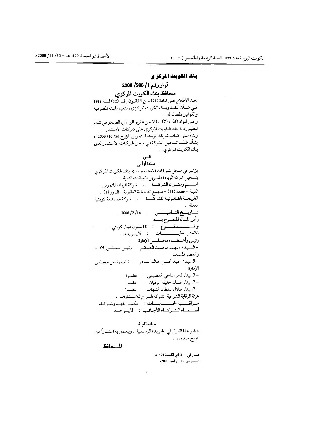 صفحة 1 من 1