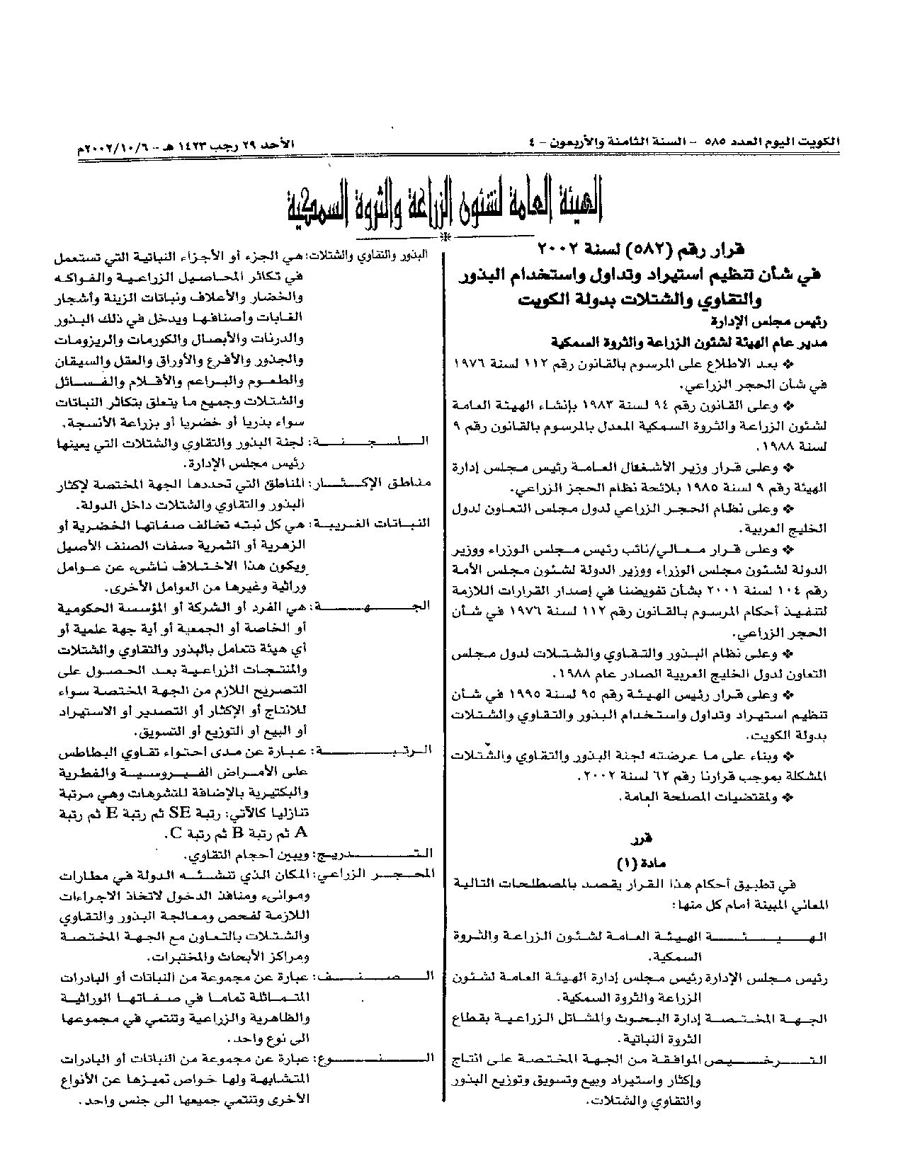 صفحة 1 من 4