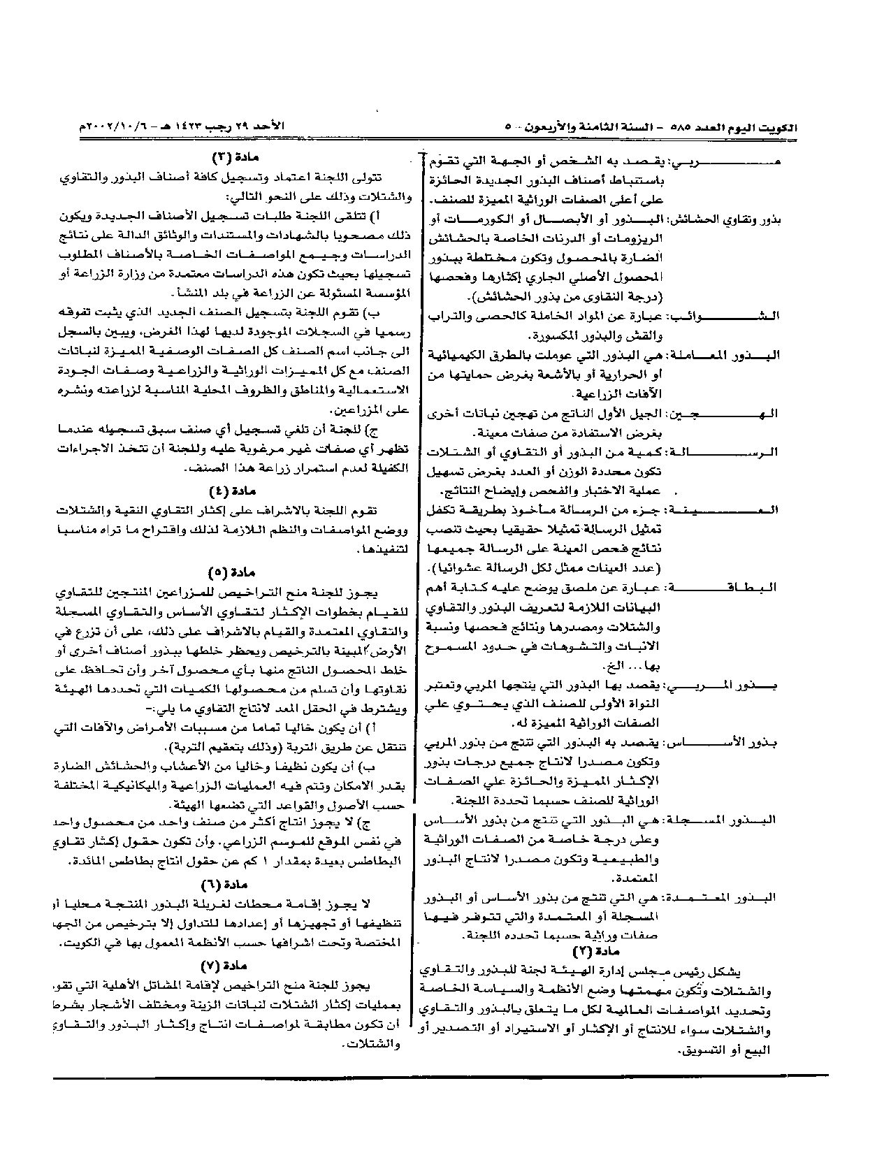 صفحة 2 من 4