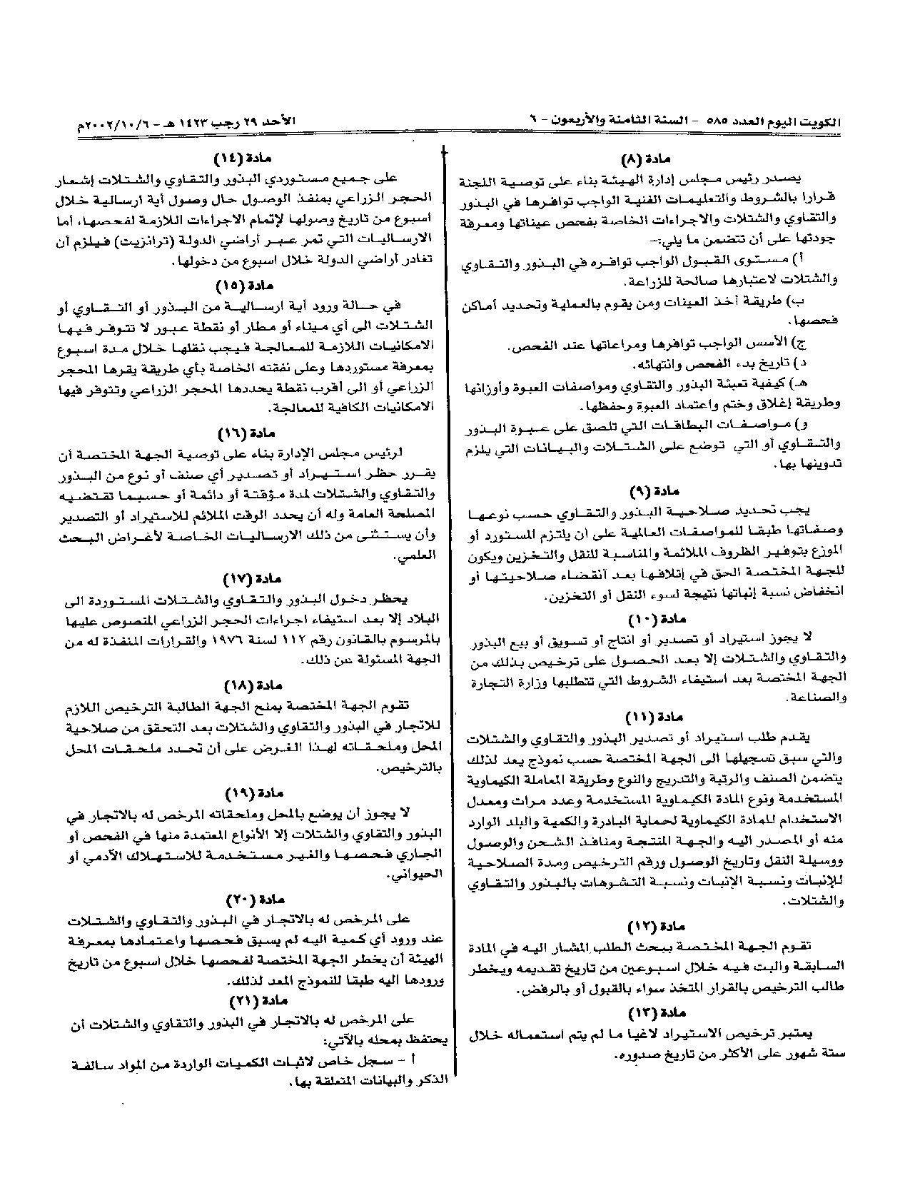 صفحة 3 من 4