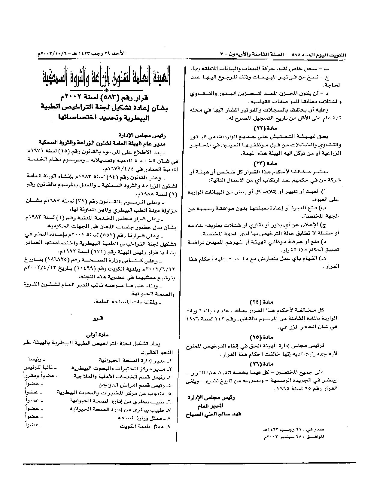صفحة 4 من 4