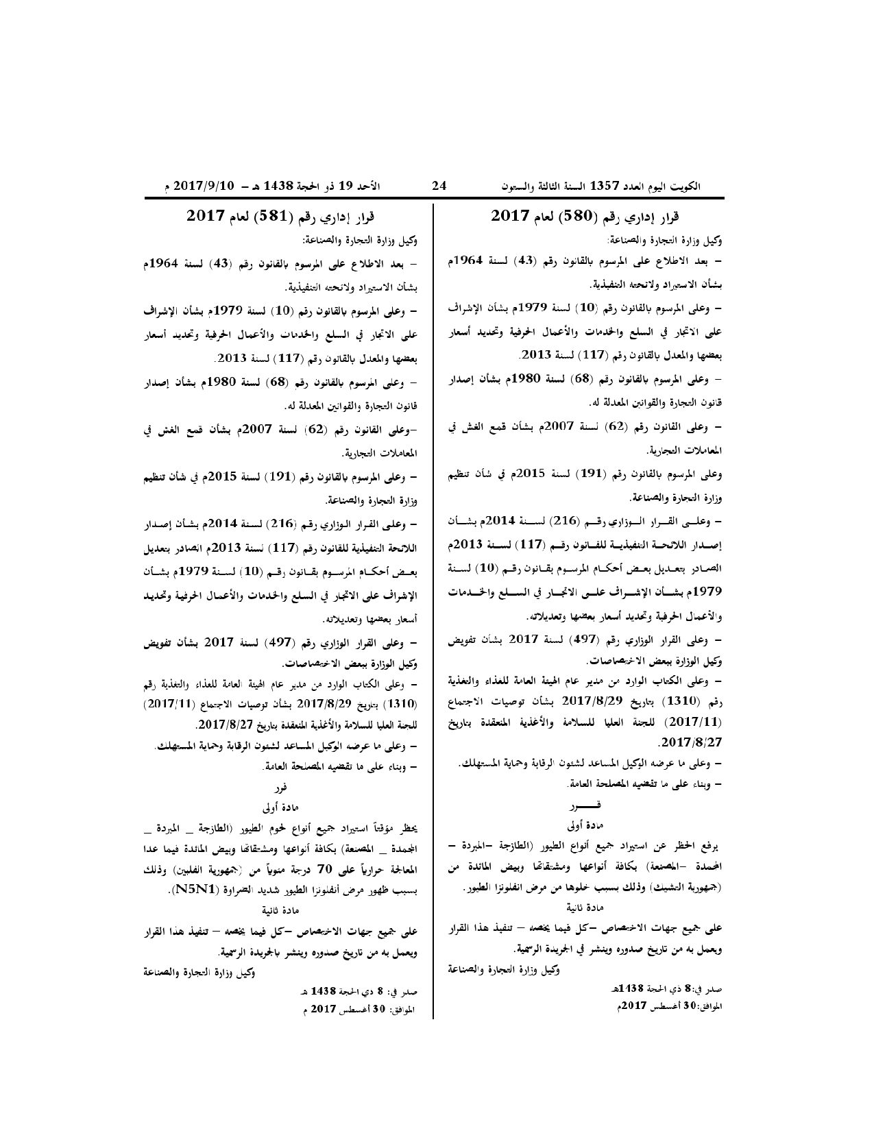 صفحة 1 من 1