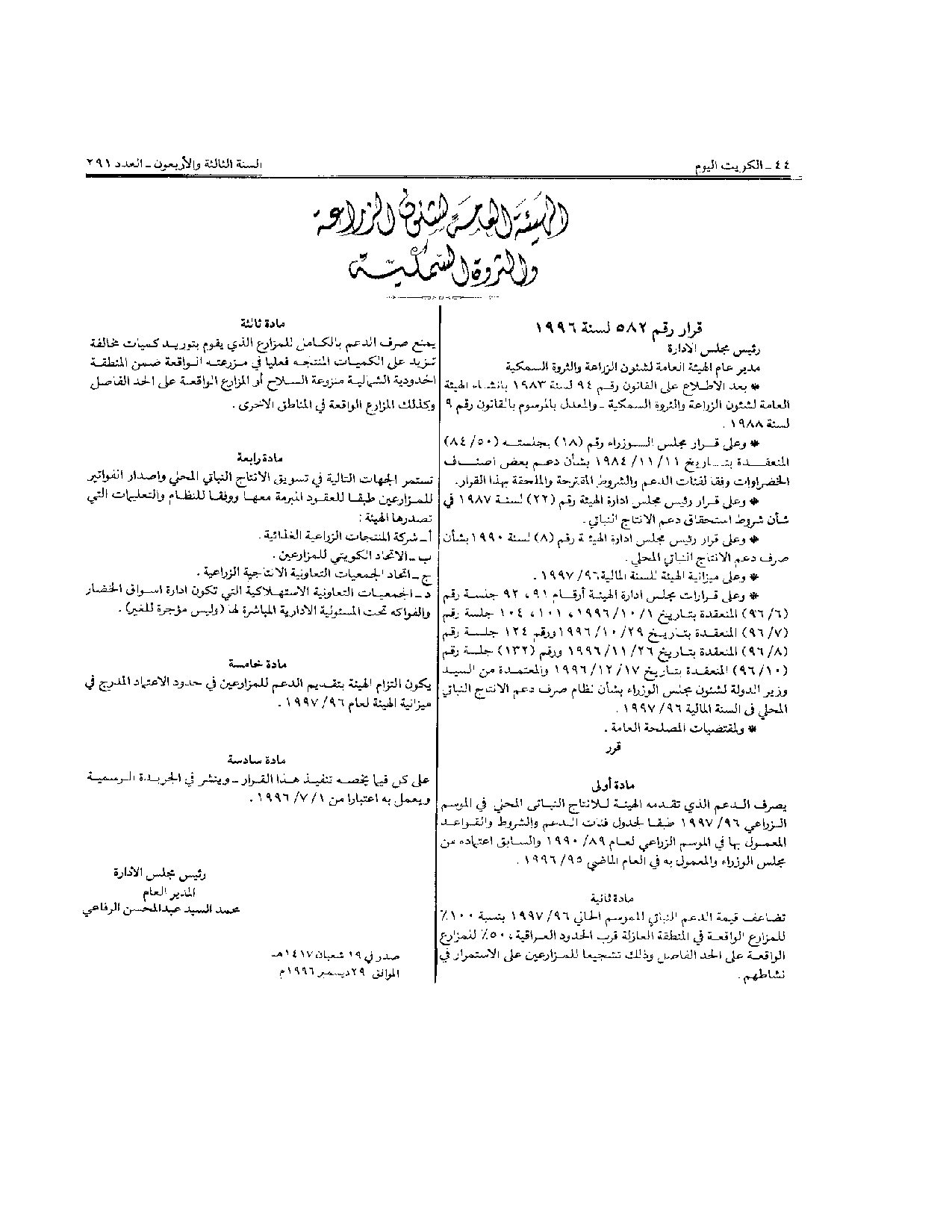 صفحة 1 من 1