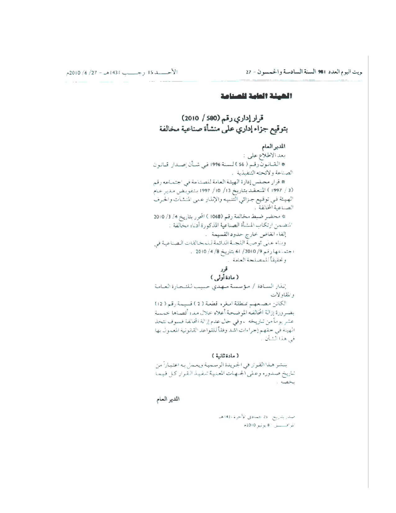صفحة 1 من 1